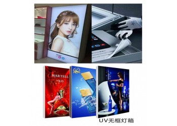西安无边卡布灯箱，西安UV软膜灯箱,超薄灯箱,点餐灯箱定制