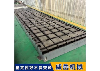 检测测量T型槽平台 1200×2500mm台面 三坐标平台