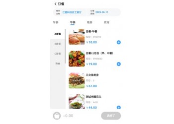 北京线上订餐小程序江望慧通支持功能定制安全又稳定