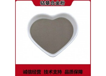 F204钴基合金粉末  Co55钴粉