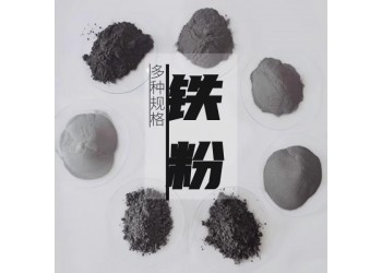 F325铁基合金粉末 铁粉