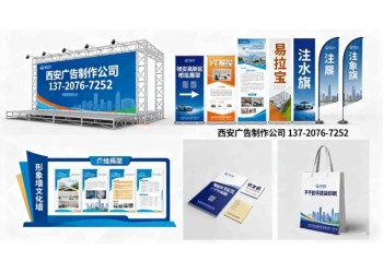 西安背板喷绘桁架.西安会议背景签到墙,注水旗,舞台LED大屏