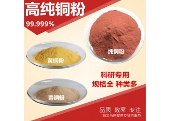 F412铜合金粉末 铜粉