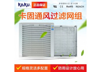 卡固FU-9804A P3翻盖式通风过滤网