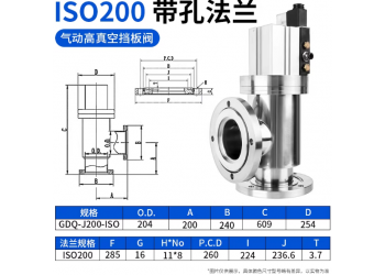 气动高真空挡板阀轴封接管带孔法兰