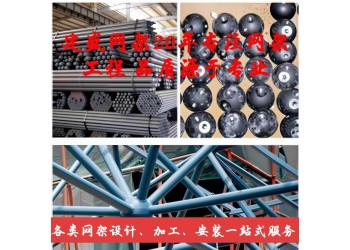 南宁网架公司-南宁网架加工厂-南宁螺栓球网架-南宁焊接球网架