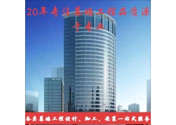 铁岭市幕墙公司 铁岭玻璃幕墙公司 铁岭石材幕墙公司