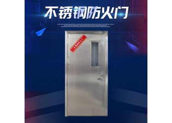 任丘宏安不锈钢防火门，不锈钢甲级防火门生产厂家