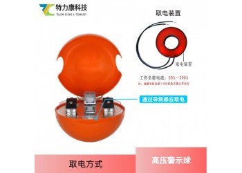 电网专用航空标志球现货直供