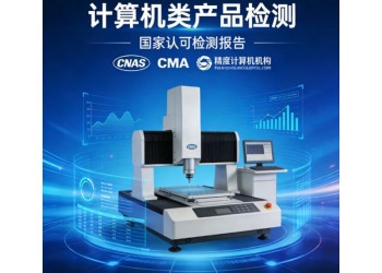 计算机轨道交通汽车电气设备检测