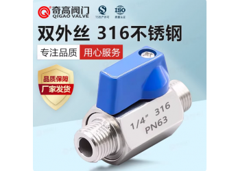 迷你球阀微型小阀阀门双内螺纹内外丝气阀316