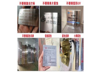 西安不锈钢牌制作,西安钛金牌制作,设备铭牌,西安亚克力牌制作