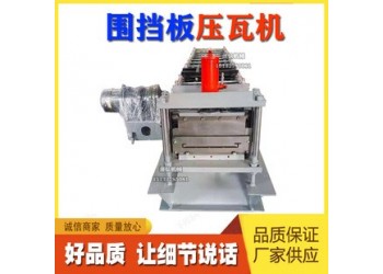 仿树脂瓦压瓦机@古县镇仿树脂瓦压瓦机@仿树脂瓦压瓦机快速度