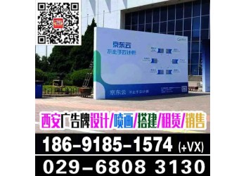 西安会议背景板制作,酒店会议背景墙制作,西安喷绘桁架租赁搭建