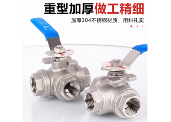 不锈钢三通丝扣球阀T型/L型奇高阀门
