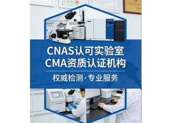 低温试验GBT2423.1CNAS和CMA检测报告
