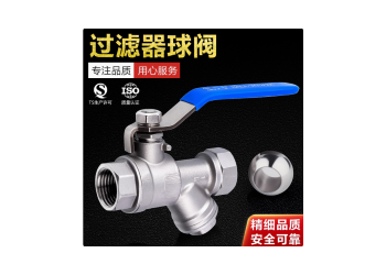 不锈钢过滤器球阀Y型一体式1寸自来水地暖手柄阀
