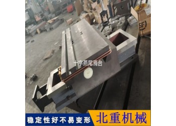 燕尾滑台定制-数控燕尾滑台加工铸造-实体商家北重销售