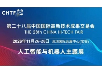 2026高交会:人工智能与机器人并行,激活新质生产力澎湃动能