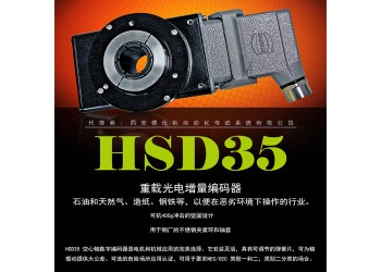 HENGSTLER HSD351024PA7重载增量编码器