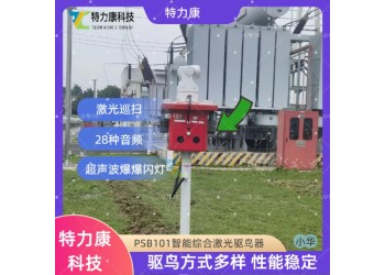 智能自动激光驱鸟器厂家 电力杆塔激光驱鸟整套防护方案