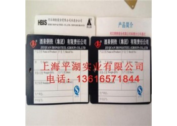 供应宁波镭克耐高温纸标牌 山西耐高温纸标牌 江苏纸标牌