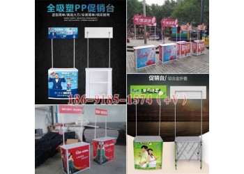 西安折叠促销桌定做,铝合金促销台,试吃桌.招生桌,广告折叠桌