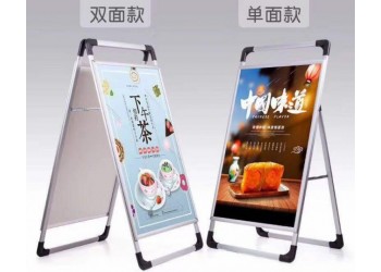 供应西安双面手提海报架,A型开启式手提展板架,kt板折叠展架