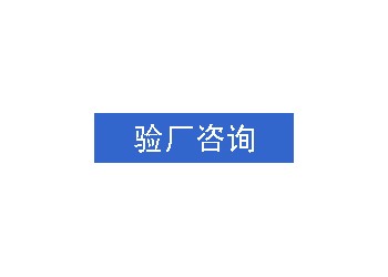 AS9100主要认证名单：