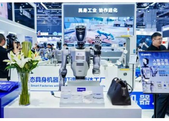 智赋万物·形启新章“2026杭州国际具身智能展览会”焕新登场