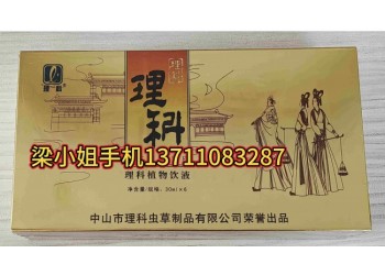 理科虫草王口服液（理科植物饮液）