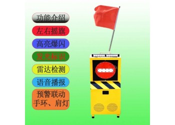 张掖高速养护声光摇旗报警器 智能安全引导设备支持定制
