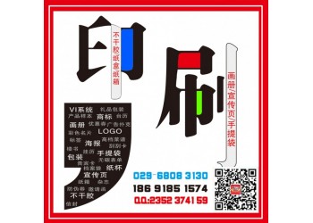 曲江新区喷绘桁架,签到板,背景板,形象墙文化墙,海报彩页印刷