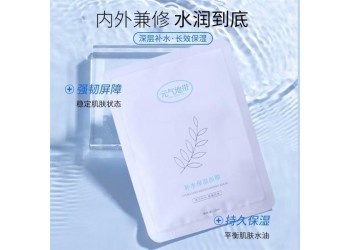 元气地带水感贴片式补水保湿面膜舒缓肌肤泛红