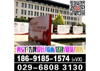 陕西宾馆喷绘桁架,签到板,会议背景板,文化墙,注水旗租赁