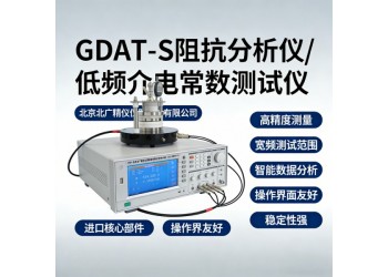 低频介电常数介质损耗测试仪