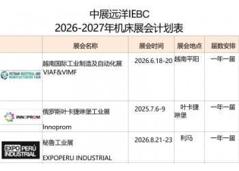2027年加拿大国际机床、焊接及金属加工展览会CMTS