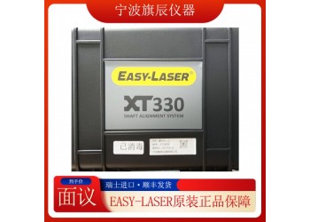 Easy-Laser激光对中仪XT330代理瑞典原装进口