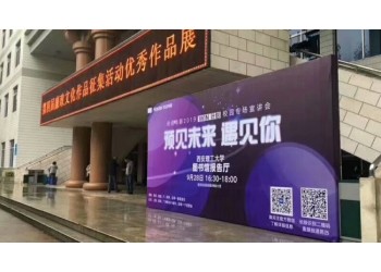 西安理工大校园喷绘桁架背景板,文化墙,易拉宝kt板,招聘桁架