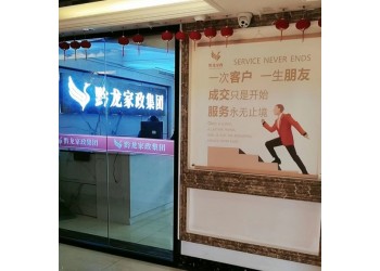 贵阳护工陪护-贵州黔龙家政集团-贵阳护工住家护工