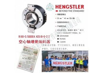 RI80-E/5000E4.H25IB-G-S12增量编码器