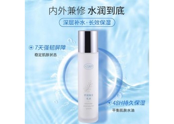元气地带精华乳液保湿爽肤舒缓水润深层补水