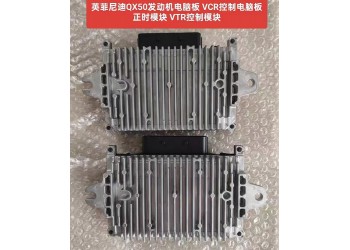 英菲尼迪QX50 发动机电脑板 VCR控制电脑板