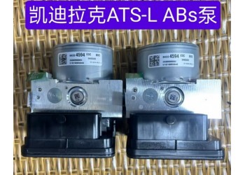 凯迪拉克ATS-L ABs泵 减震器 方向机 刹车盘 半轴