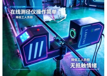 在线测径仪远程显示屏 工人查看数据更方便