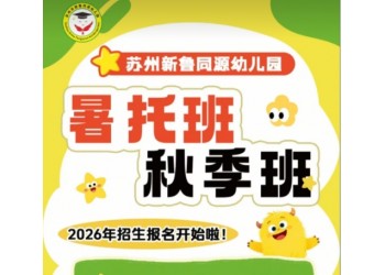 苏州昆山太仓众多家长首选的一对一补课培训机构解析-三六六教育