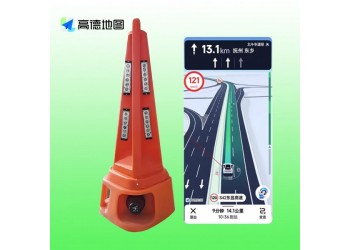 铜陵高德导航声光路锥 地图标注预警路锥交通安全设施