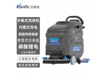 凯德威工业洗地机KX-65手推式洗地机商场超市道路清洁用