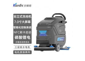 凯德威站立自走式洗地机KX-65Z商场超市工商业地面清洁用