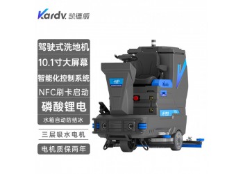 凯德威驾驶式洗地机KX-165R可拖冲洗吸后驱洗地机多功能